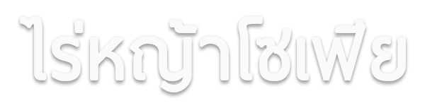 ขายหญ้าทุกชนิด รับปูหญ้า ปูสนาม รับจัดสวน ทำสนาม รับจัดสวน ปลูกต้นไม้ | ไร่หญ้าโซเฟีย.com